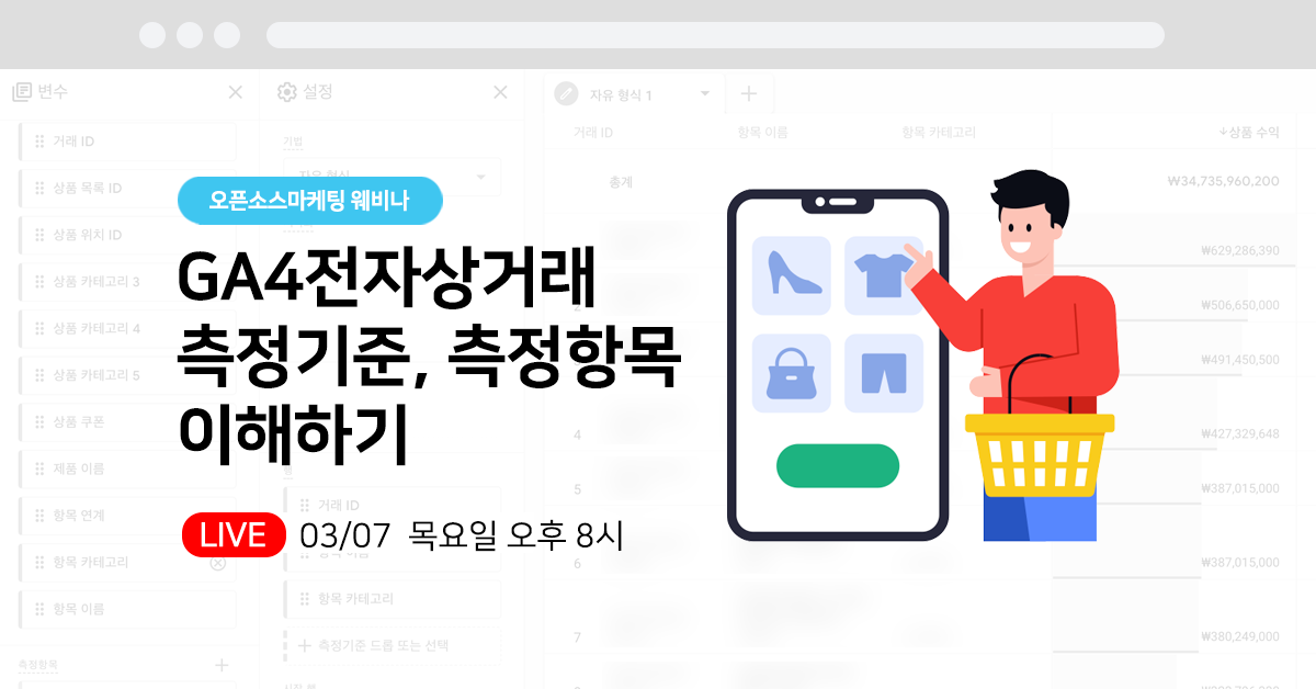 Google 태그와 구글 태그 결합 이해하기