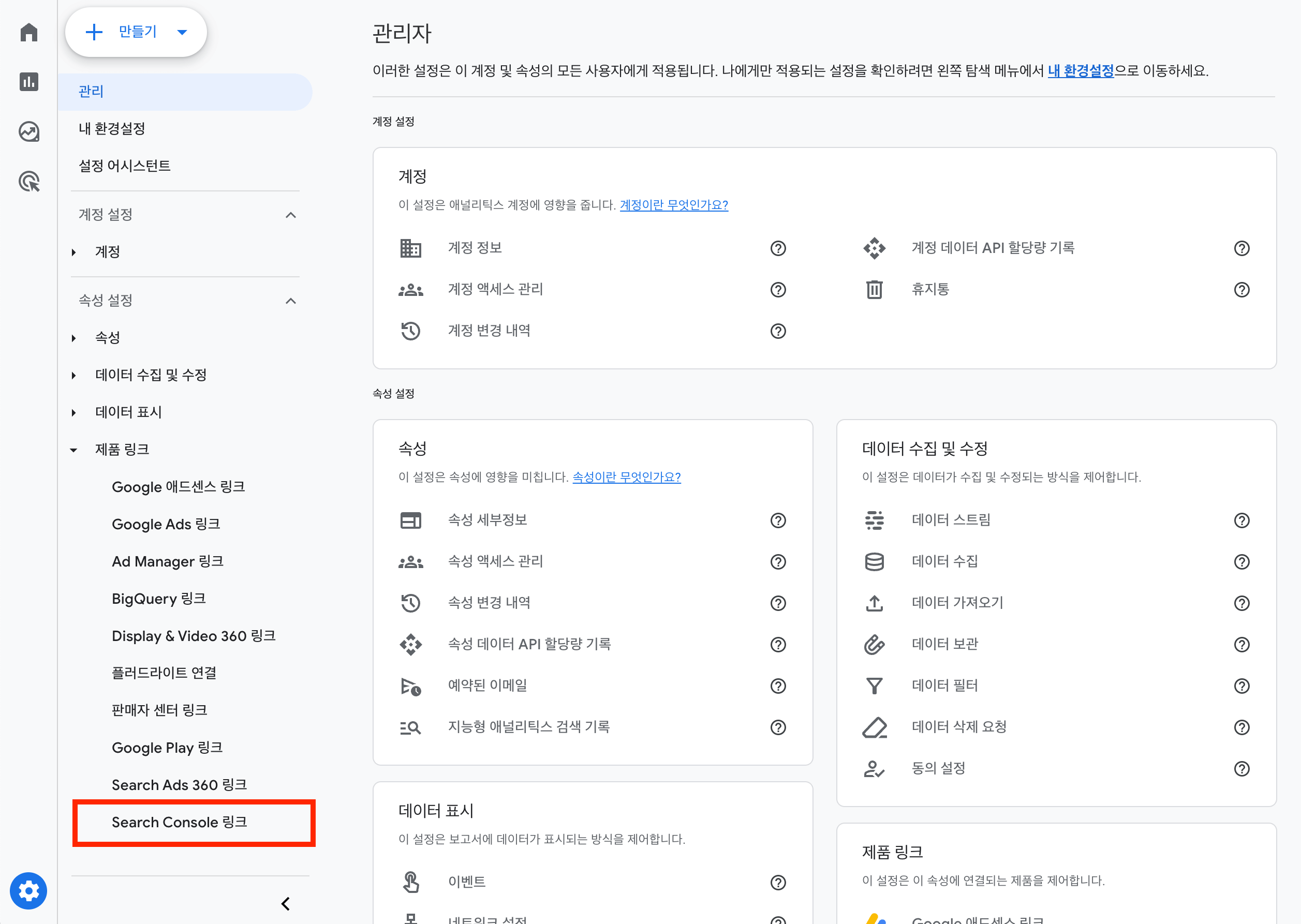 속성 연결