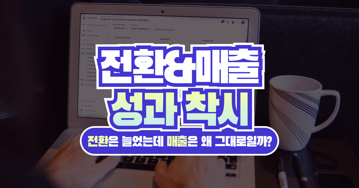 구글 태그 매니저(GTM) 요소 공개 상태 트리거 제대로 알아보기