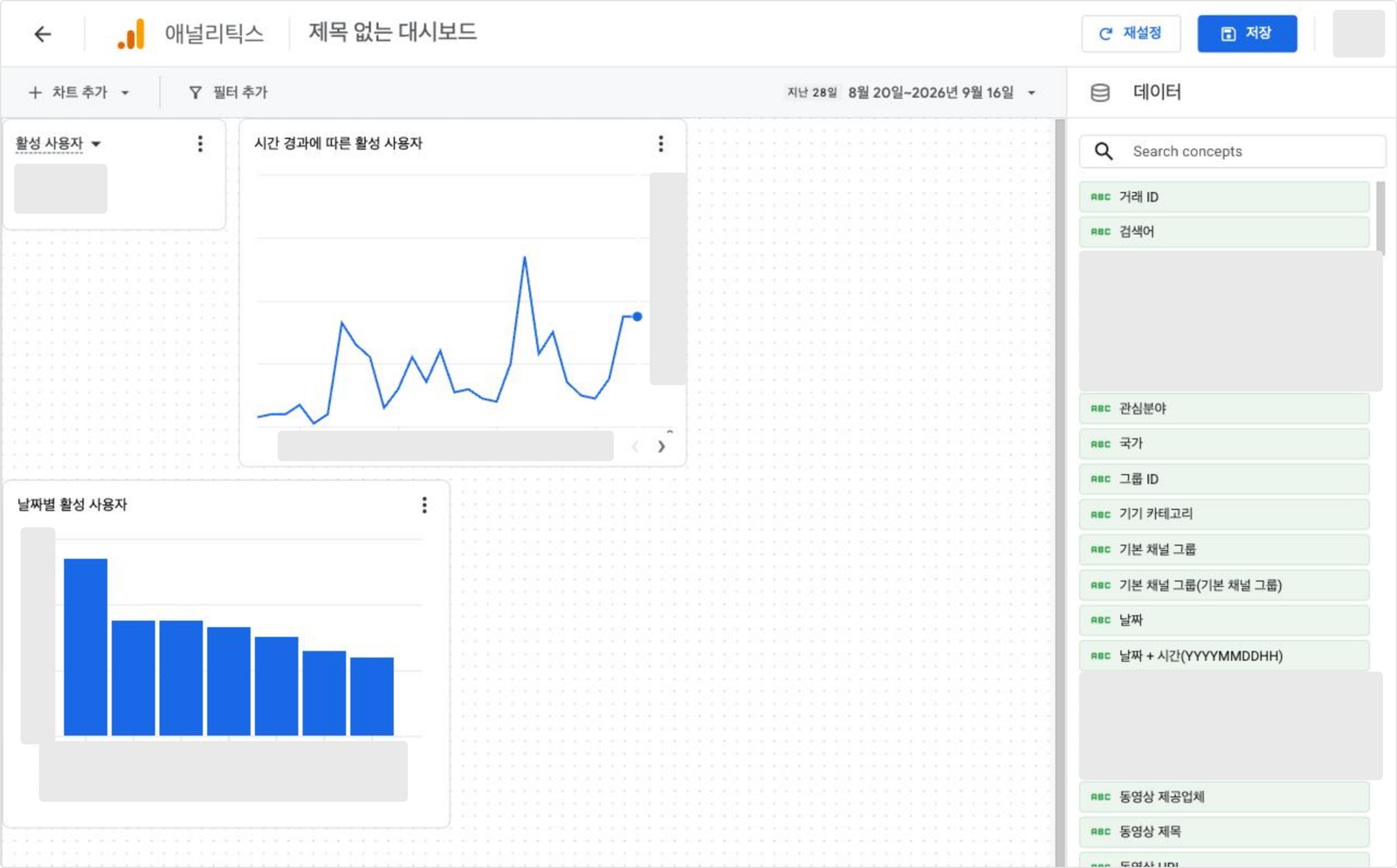GA4 대시보드 편집 화면. 오른쪽에 측정기준을 검색하는 데이터 패널이 있다