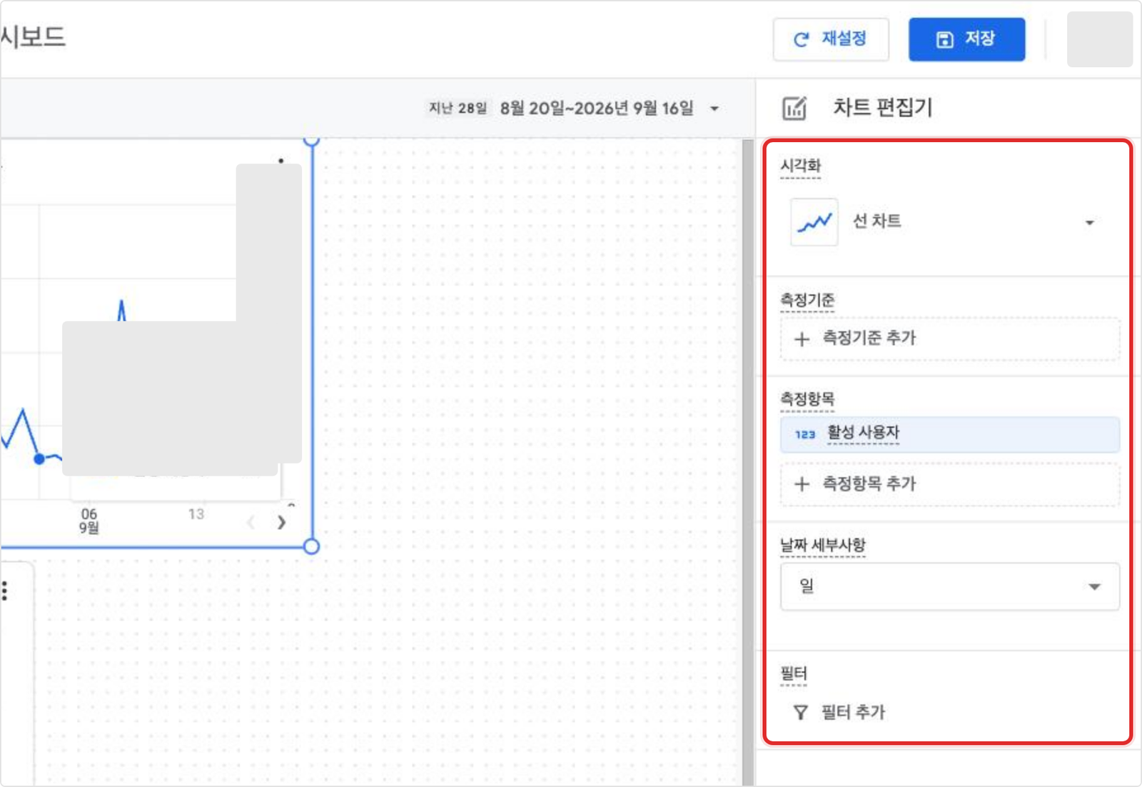 캔버스에서 선 차트 카드를 선택했을 때 오른쪽에 열리는 차트 편집기. 시각화 종류와 측정기준, 측정항목, 날짜 세부사항, 필터를 조정할 수 있다