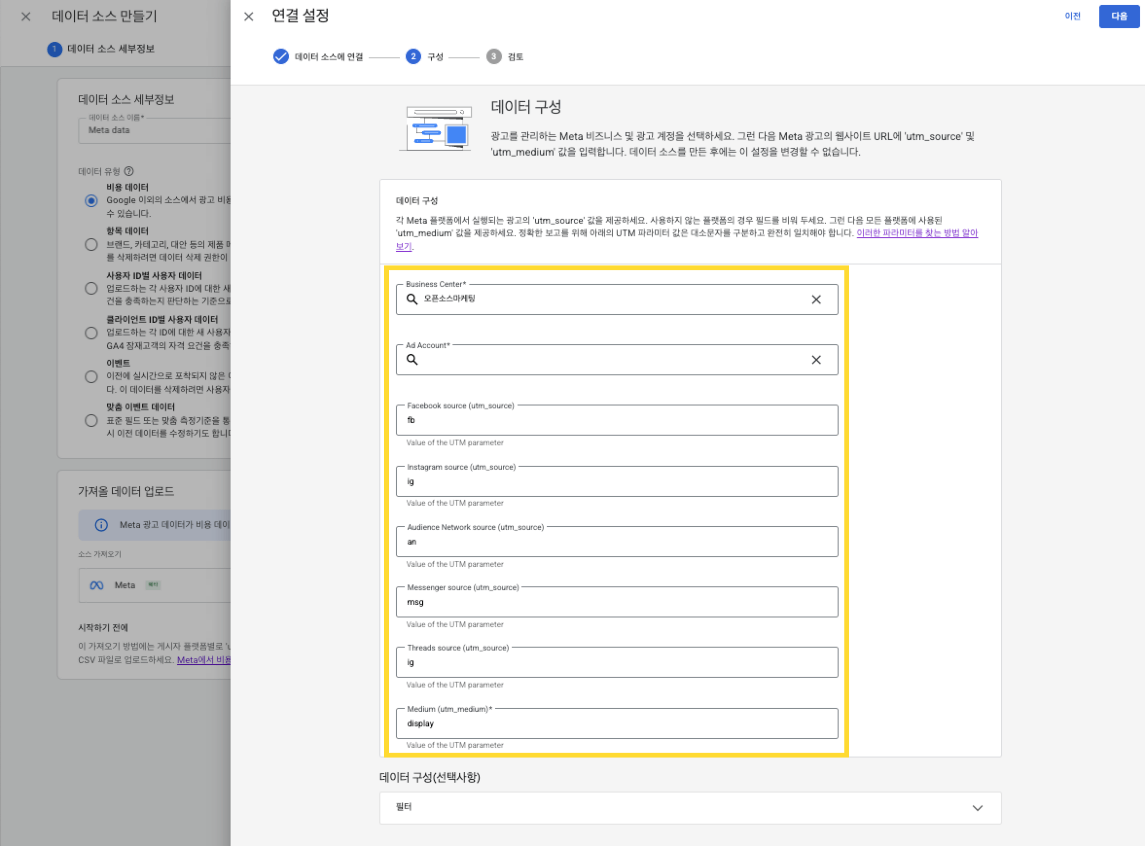 UTM 맵핑