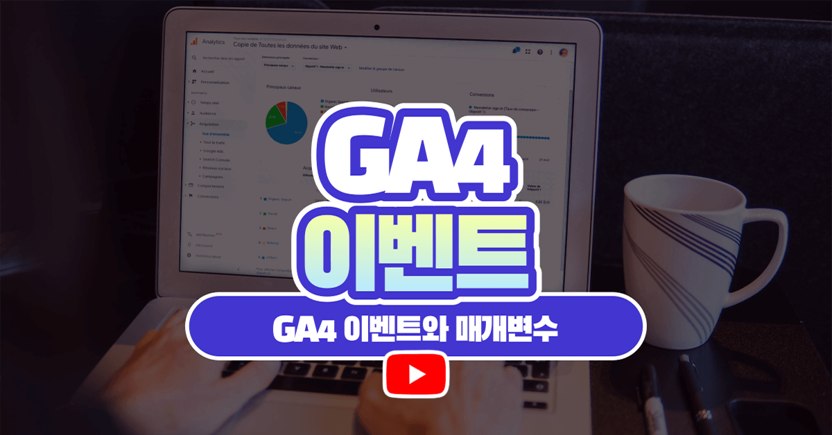 퍼포먼스 마케팅은 끝났다? 위기 요인과 디지털 마케터의 생존 전략