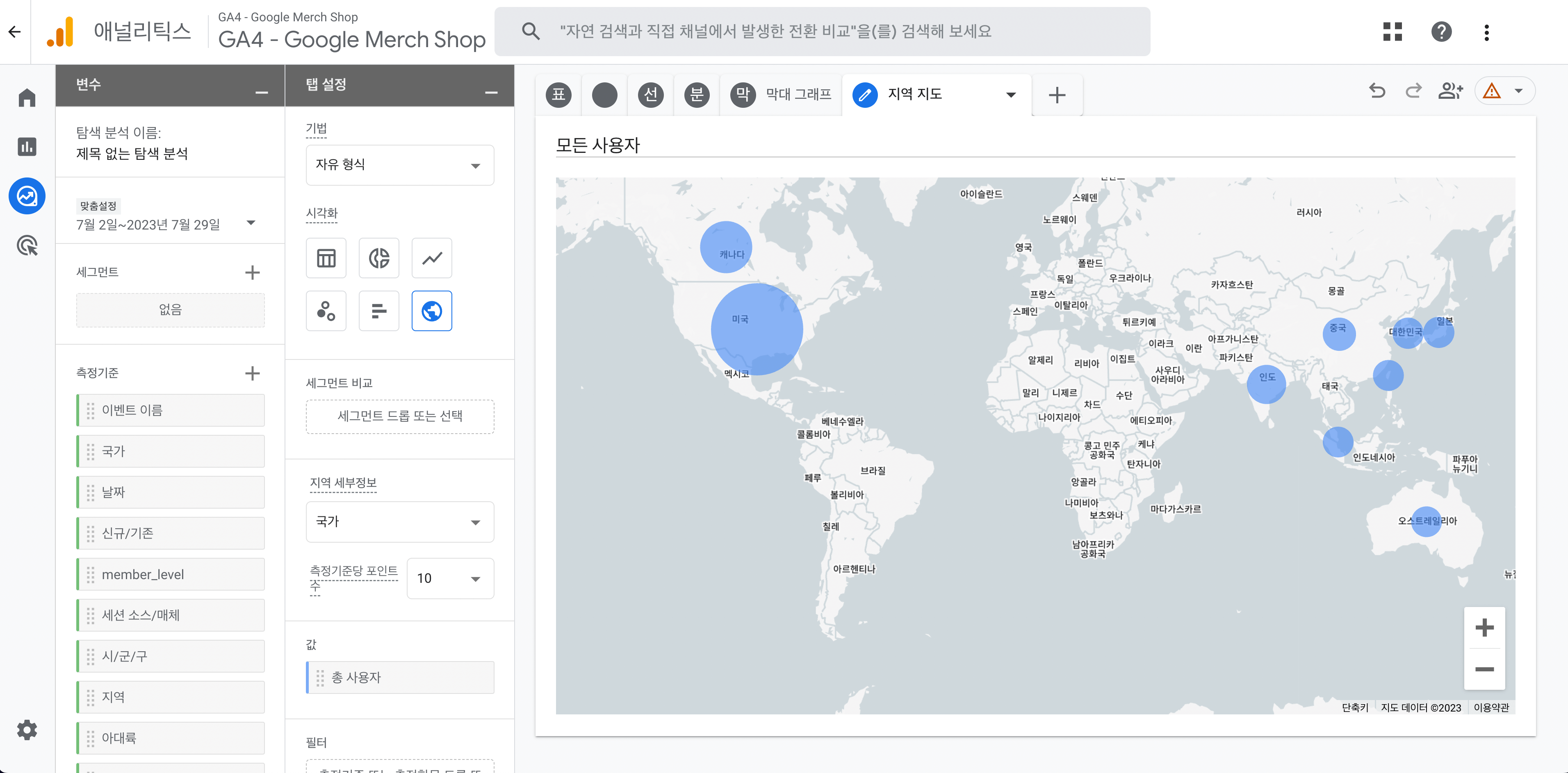 GA4 데모 계정 | 국가별 사용자 분포를 나타낸 지역 지도