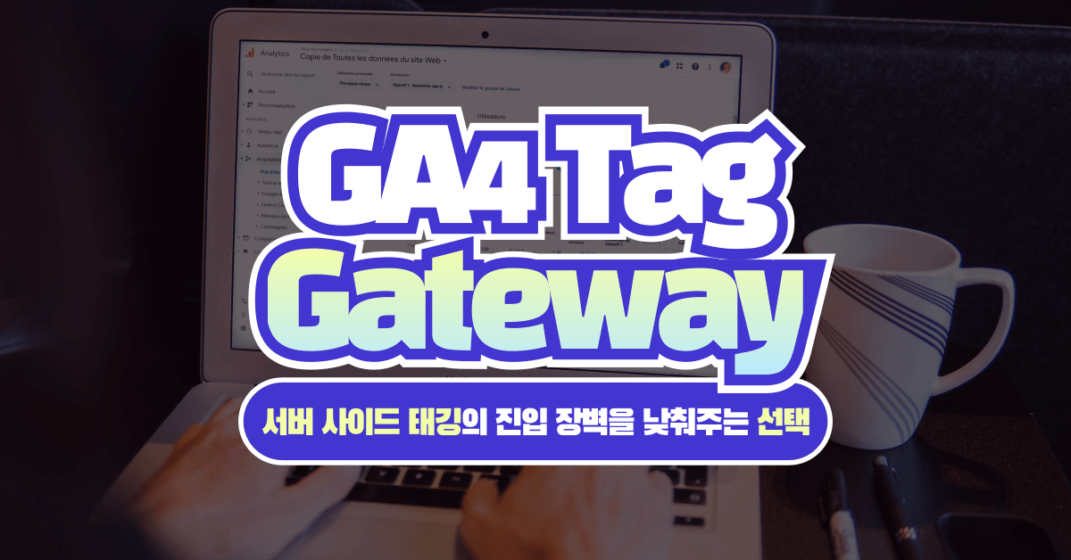 서치 콘솔이 'AI 검색 성과'를 보여주기 시작했다 - 우리는 무엇을 보고 무엇을 고쳐야 하나