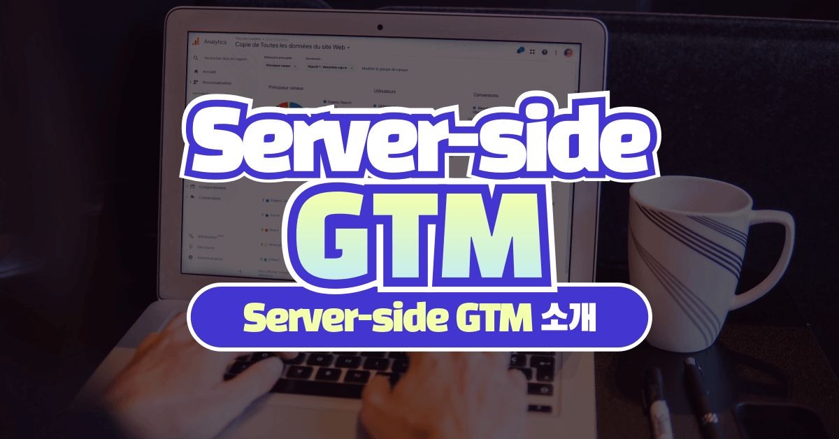 모바일 앱에 GA4(Firebase Analytics) 세팅 시 필수 고려 사항 가이드