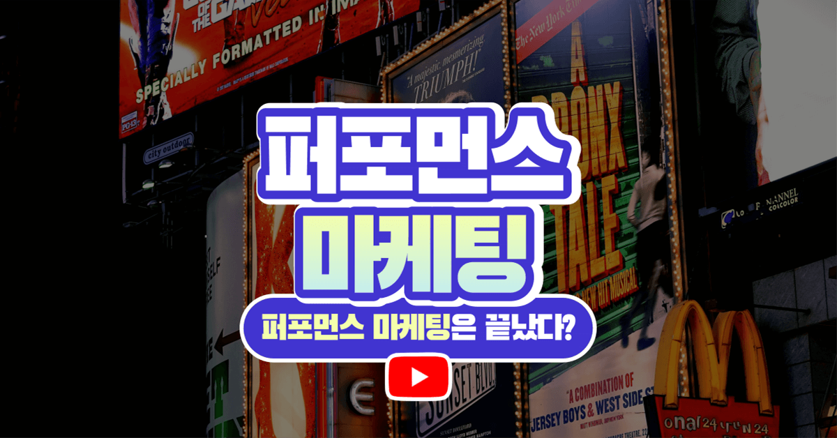 유니버설 애널리틱스(UA)와 구글 애널리틱스 4(GA4)의 차이점