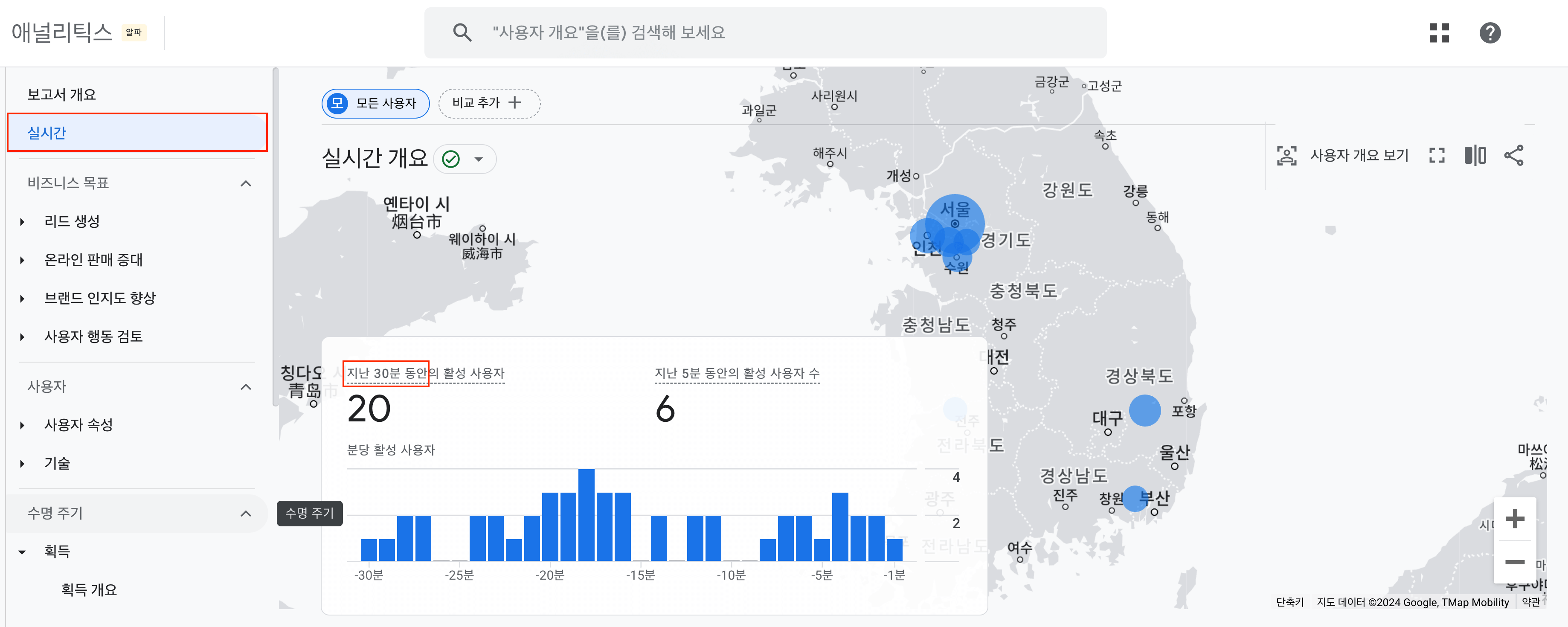 GA4 실시간 데이터